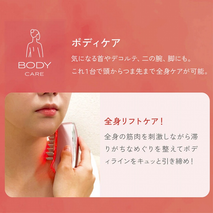ボディケア　全身リフトケア
