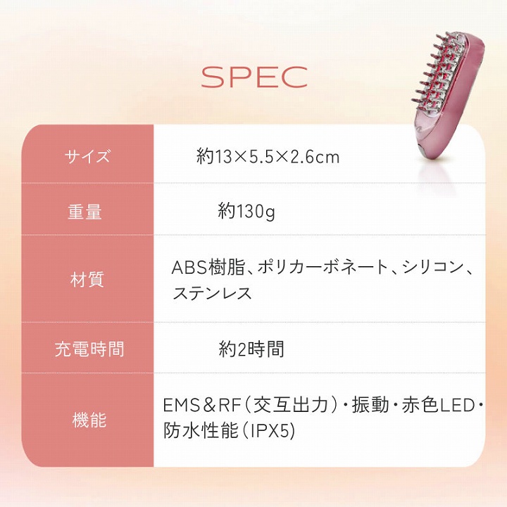 商品仕様