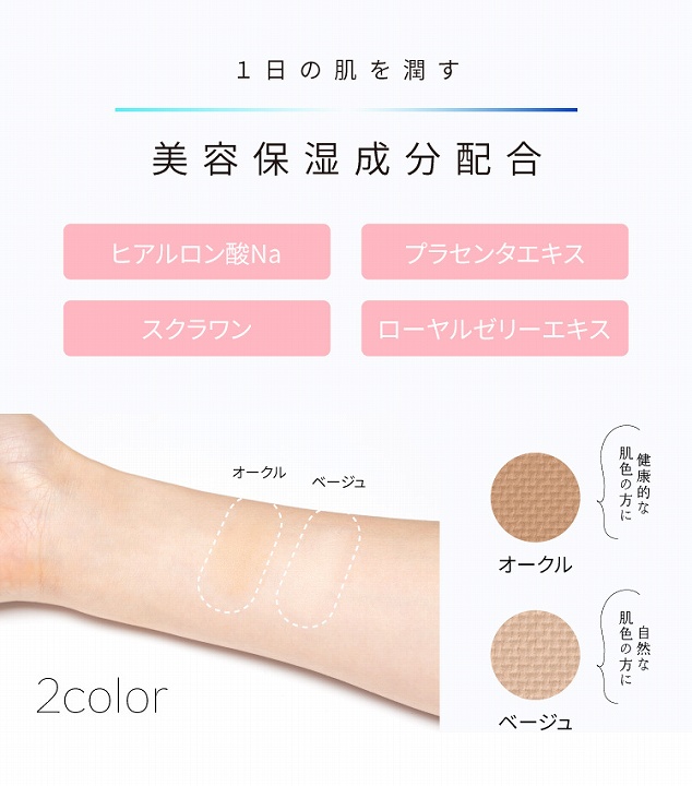 1日の肌を潤す　美容保湿成分配合