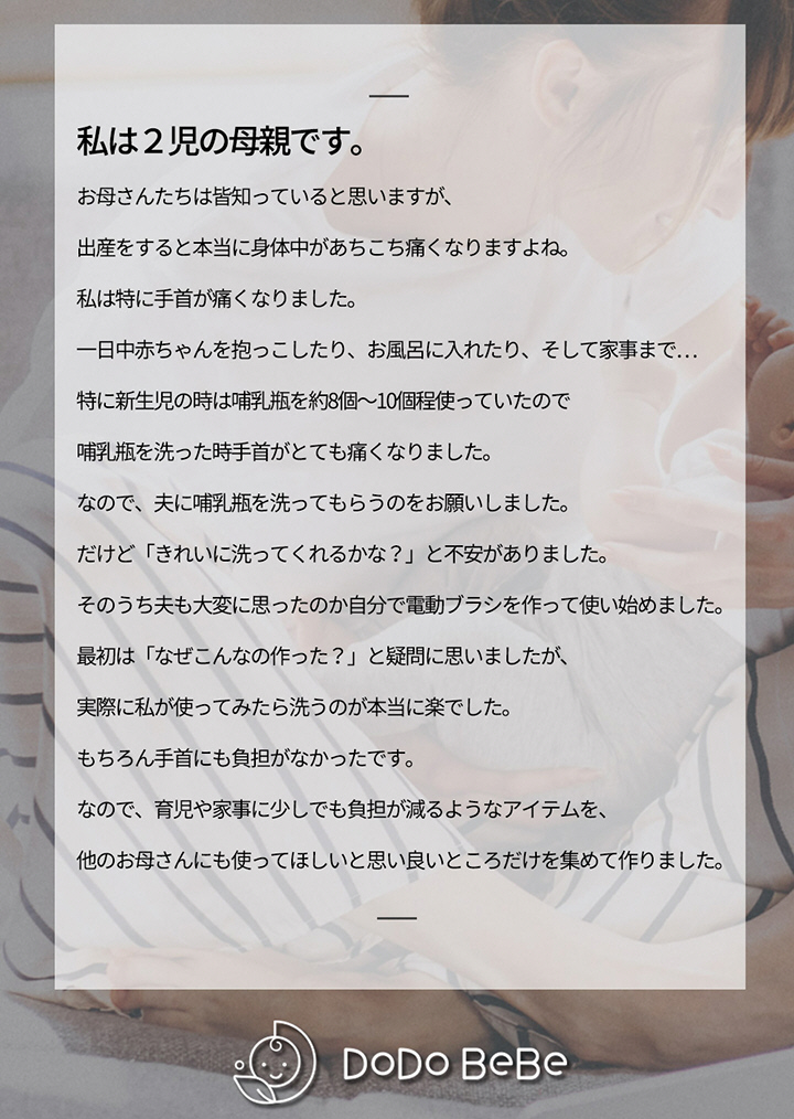 私は2児の母です