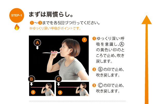 まずは肩慣らし　ゆっくり深い呼吸がポイントです