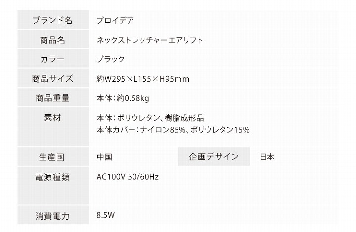 ネックストレッチャーエアリフト仕様書