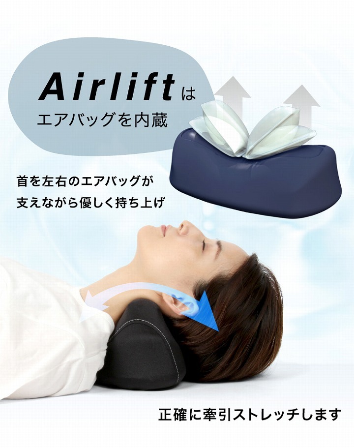 Airliftはエアバッグを内蔵