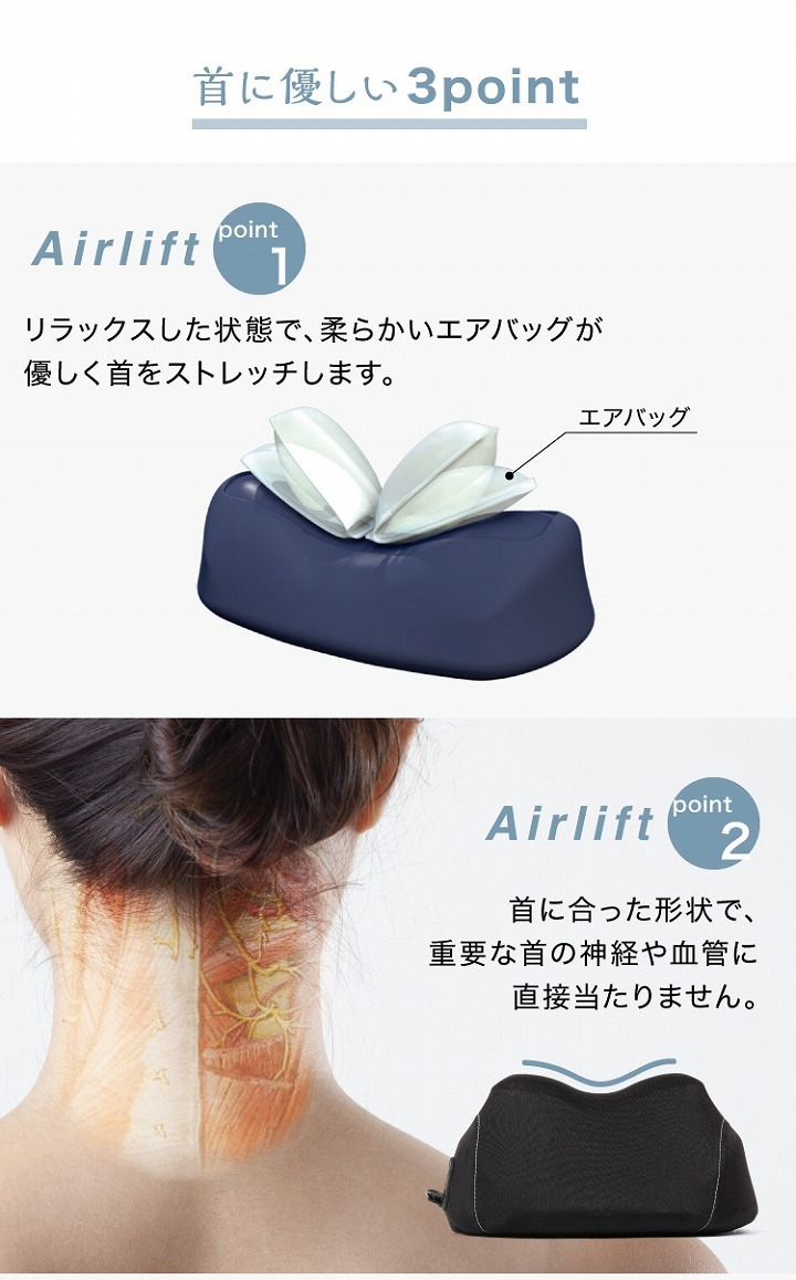 首に優しい3point