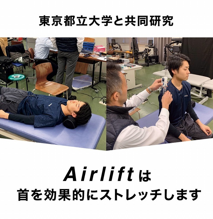 東京都立大学と共同開発