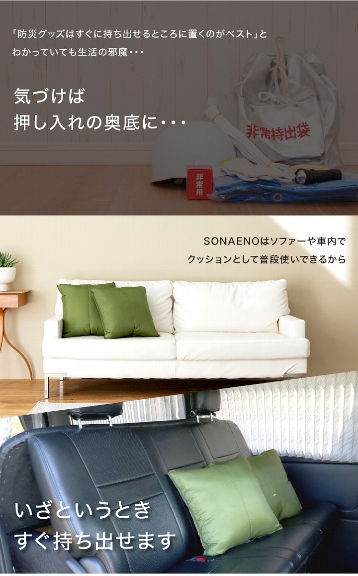 防災グッズはすぐ持ち出せるところに置くのがベスト