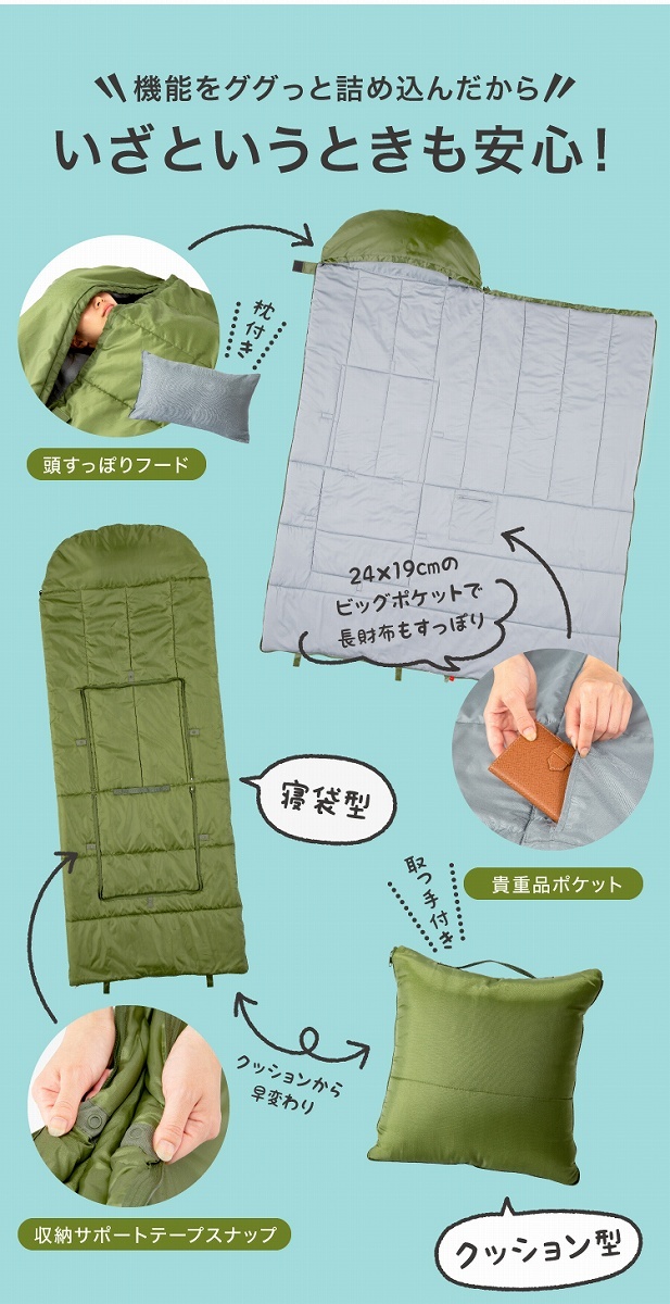 いざというときも安心
