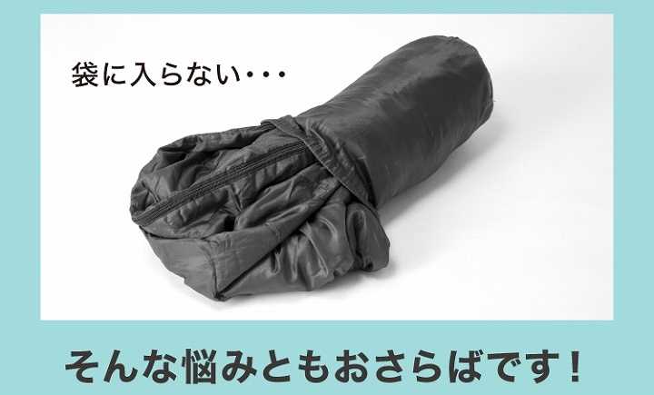 袋に入らない・・・