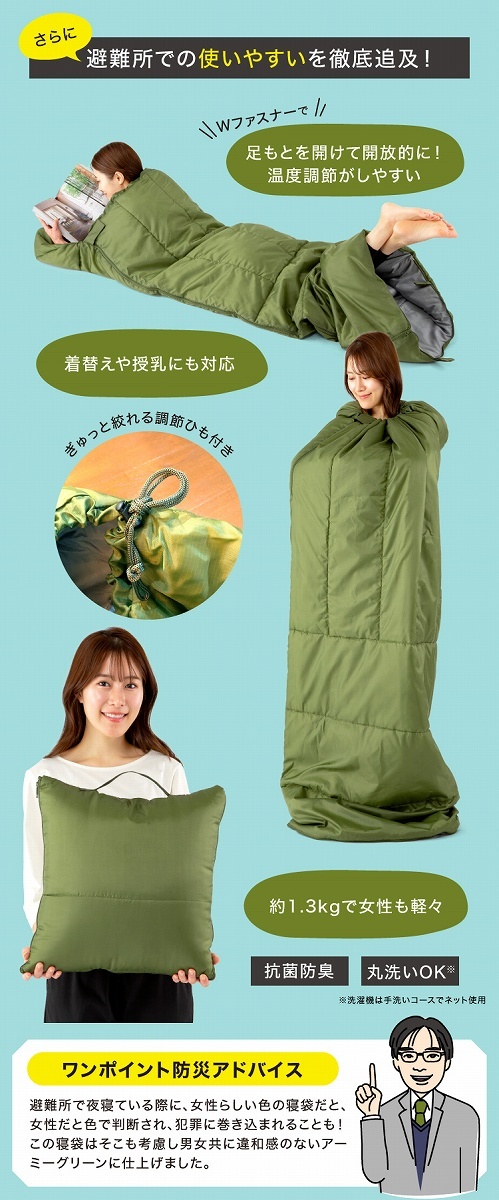 避難所での使いやすいを徹底追及