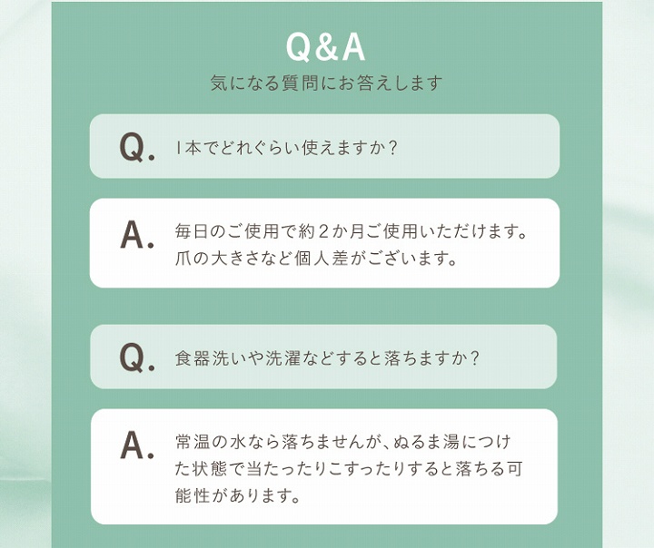 気になる質問に答えます