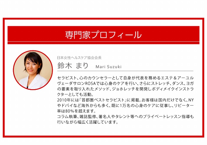 専門家プロフィール
