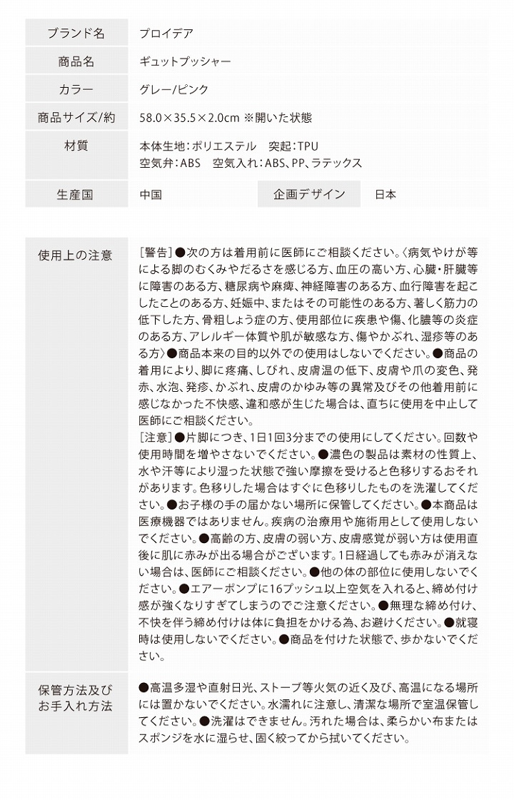 商品仕様