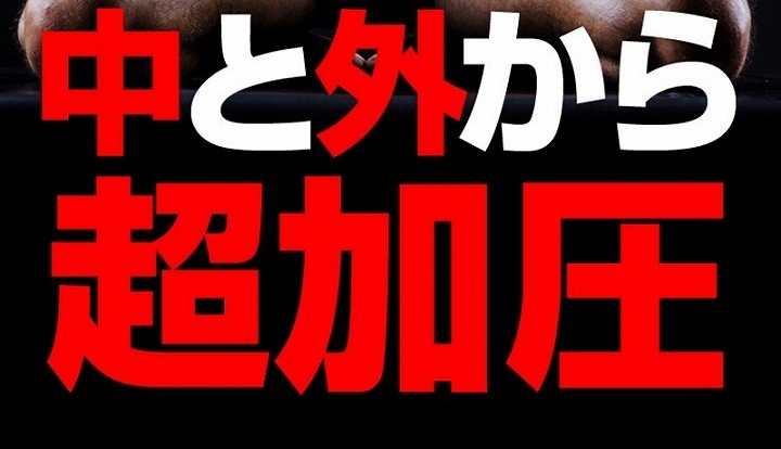 着圧補正インナー