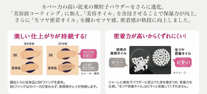 こな様【新品未開封】 エクスボーテ 8K ビジョンファンデーション 　2点セット 試してみた】8K ビジョンファンデーション エクスボーテの人気色