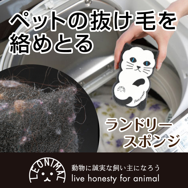 クリスマスツリー特価！洗濯 ランドリー ペットの毛 LEONIMAL FREELAUNDRY リオニマル フリーランドリー 洗濯ボール 