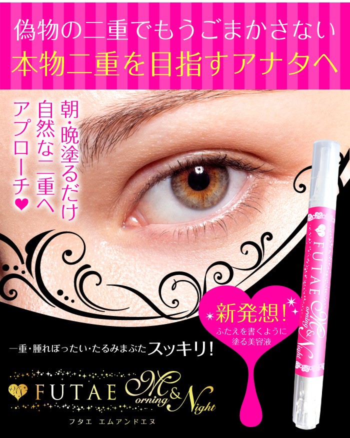 アイリーヌ 二重まぶた用美容液 Amazon | 【公式】アイリーヌ 二重美容液 夜用 二重のり アイ