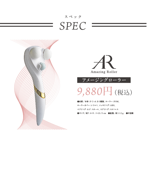 送料無料 美顔器 美顔ローラー 指圧 アメージングローラー 表情筋のコリと疲れをほぐしてリフトアップ 顔 コリ 疲れ ほぐし リフトアップ 表情筋 シリコンローラー 首筋 トータルエステ 自宅 血行促進 gl464_11.jpg