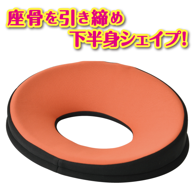 座骨を引き締め下半身をシェイプ