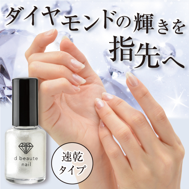メール便対応 ネイル 美容液 トップコート dボーテネイル 天然