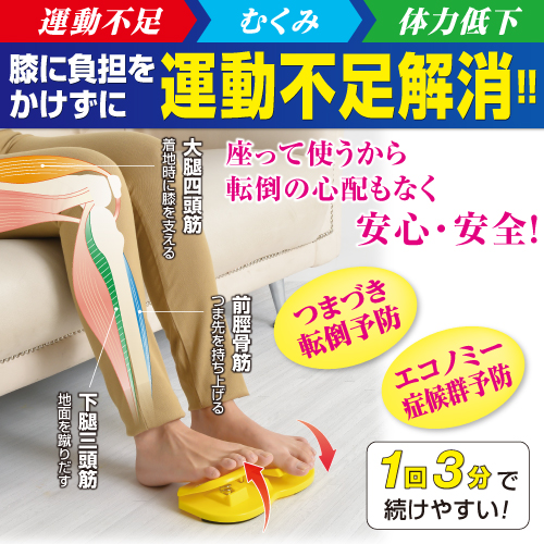 腰に負担をかけずに運動不足解消