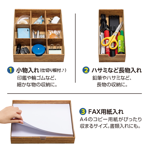 小物入れ ハサミなど長物入れ FAX用紙入れ
