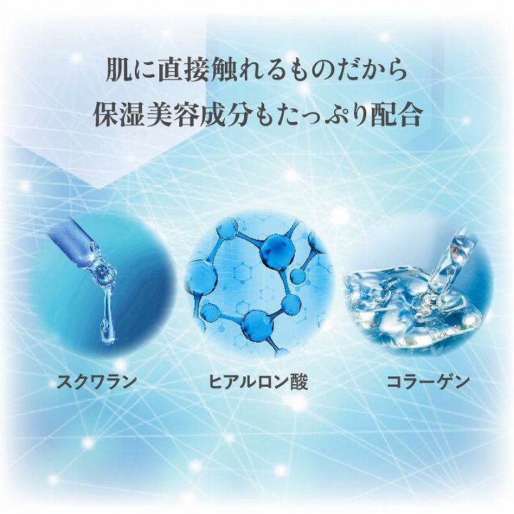 保湿美容成分もたっぷり配合
