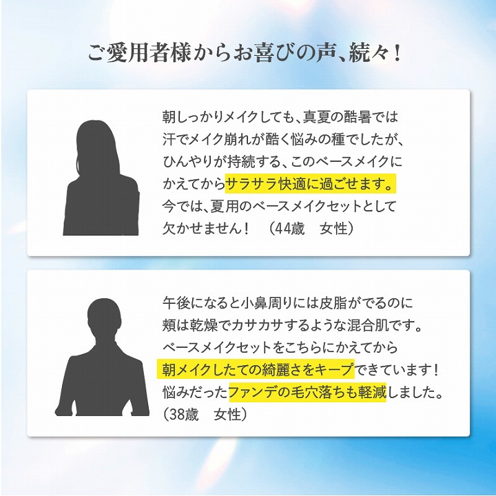 ご愛用者様からお喜びの声続々