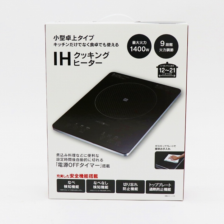 小型卓上タイプ　IHクッキングヒーター　最大火力1400W