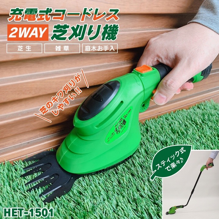 ❤️新品❤️【バッテリー2個付き】草刈り機 芝刈り機 充電式 電動 軽量 コードレス バッテリー2個セット 草刈り機 充電式 草刈機 エンジン 軽量 電動