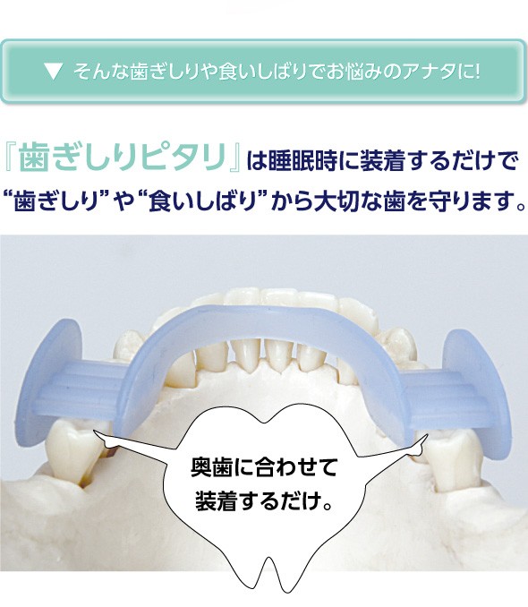 歯ぎしり対策 おとなしくん 食いしばり 歯の損傷予防 マウスピース 3個