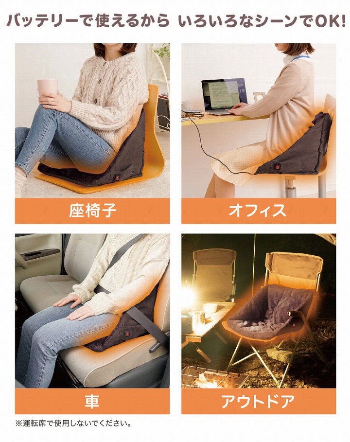 バッテリーで使えるから、いろいろなシーンでOK