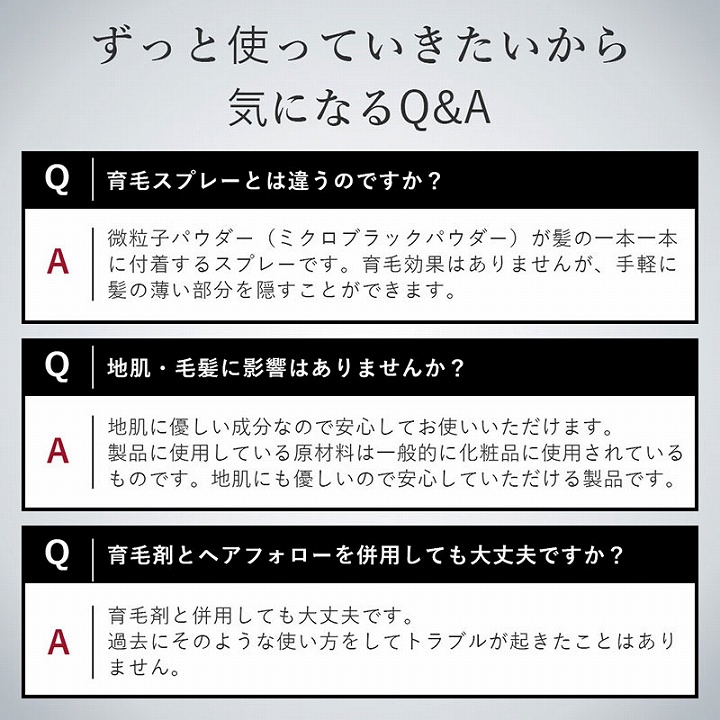 気になる薄毛を10秒で