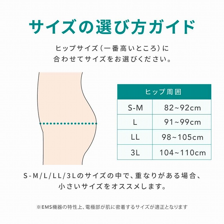 サイズの選び方ガイド