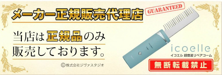 メーカー正規販売代理店