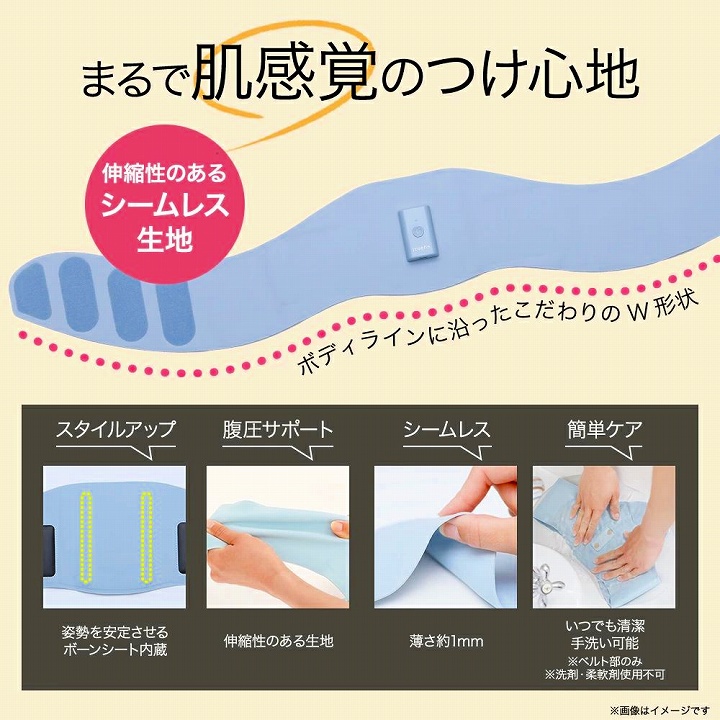 まるで肌感覚のつけ心地