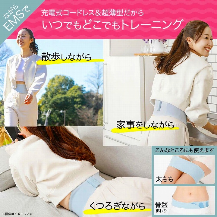 充電式コードレス 超薄型だからいつでもどこでもトレーニング