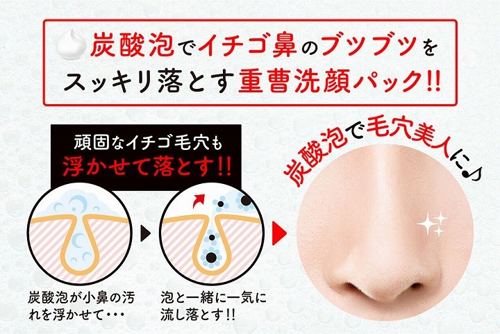 パック 炭酸パック JUSO KURO PACK 重曹 イチゴ毛穴×泡パック