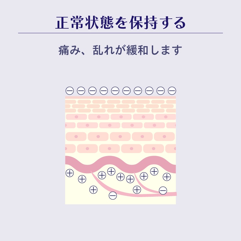 正常状態を保持する