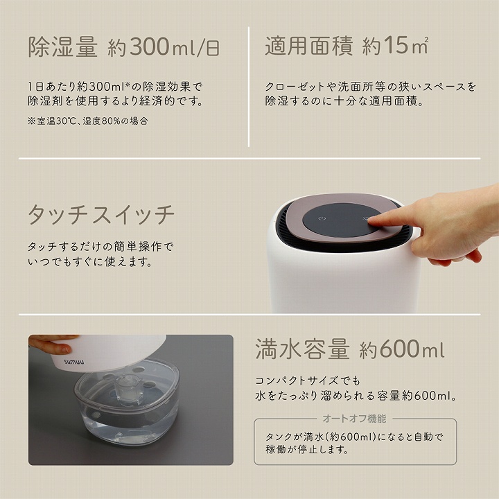 送料無料 除湿 湿気 乾燥 部屋干し マクロス コンパクト除湿器 リラカ 衣類乾燥除湿器 お部屋の除湿 湿度が高い 洗濯物 梅雨 一人暮らし コンパクト 洗面所 玄関 寝室 季節家電 狭い空間に最適なコンパクト除湿器 除湿 湿気 乾燥 部屋干し マクロス コンパクト除湿器 リラカ 衣類乾燥