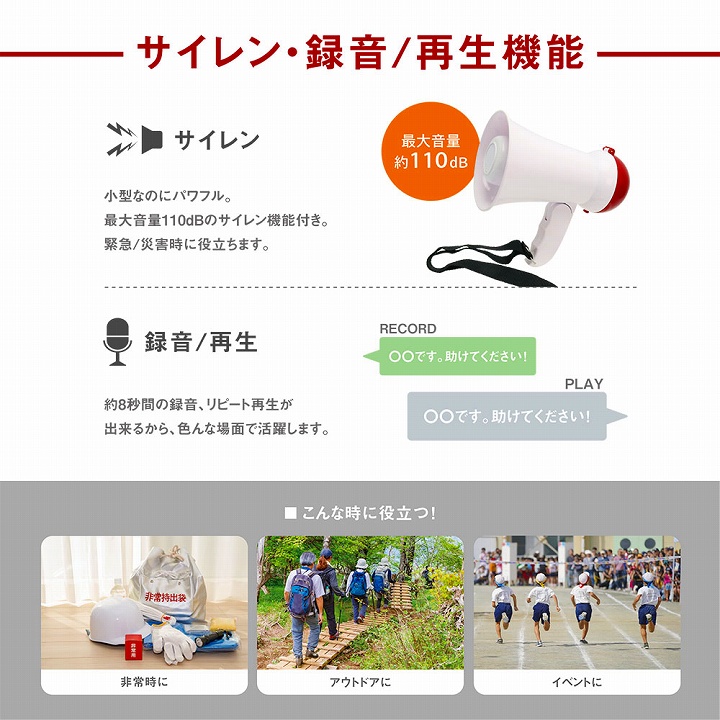 現品限り　ミドリ安全　拡声器　警報音　　災害時　　イベントなど 現品限り ミドリ安全 拡声器 警報音 災害時 イベントなど - 避難用具