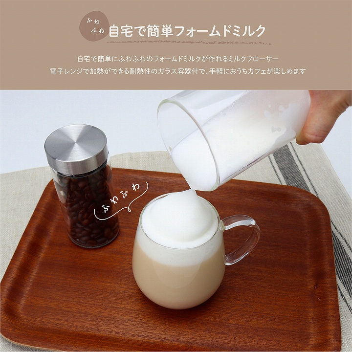 自宅で簡単フォームドミルク