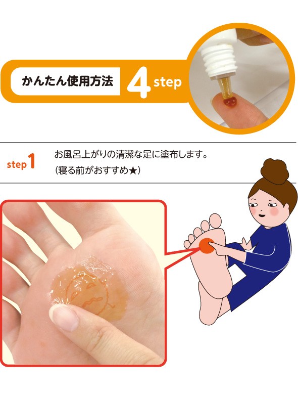 足裏用 フットケア まめノン 夜用 角質 ケア マメ タコ ウオノメ