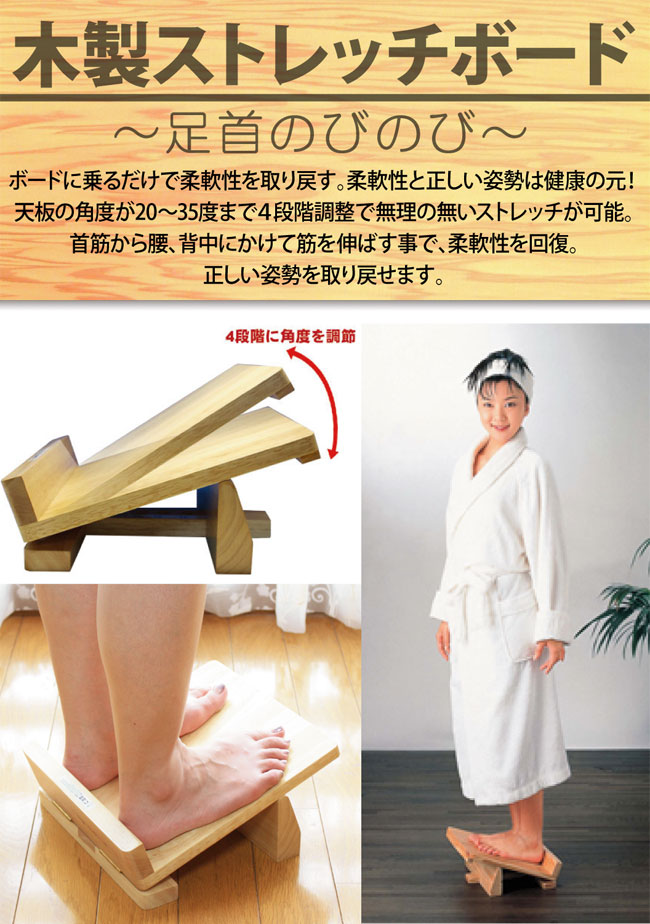 木製ストレッチボード-丸いドットの形 拉筋板 拉伸板【16段階