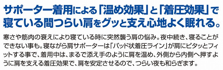 温め効果と着圧効果で心地よく眠れる