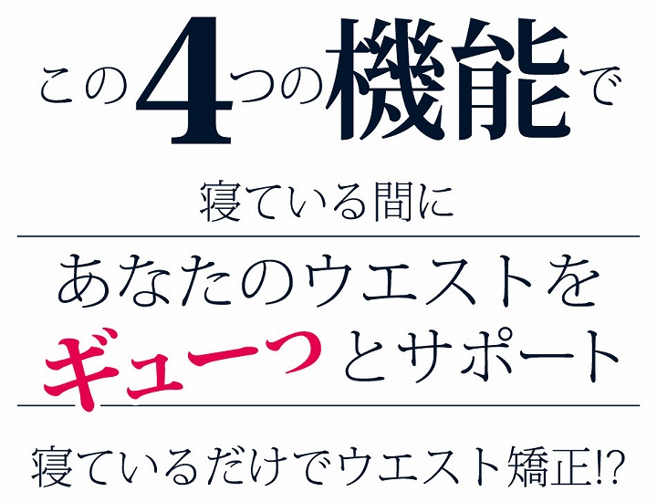 メール便対応 腹巻き 加圧 ウエスト ナイトウェストシェイパー BgGe8AJov0, 腰痛ベルト、コルセット - bansaraeyecare.com