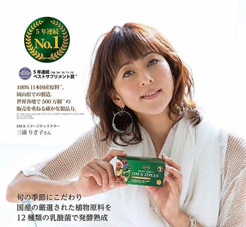 【モデル愛飲❤️生酵素OMXで美肌＆ボディケア】5年発酵お得な100粒入り❤️ a-n-004.jpg