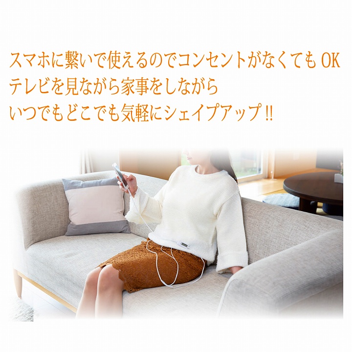 スマホに繋いで使えるのでコンセントがなくてもＯＫ