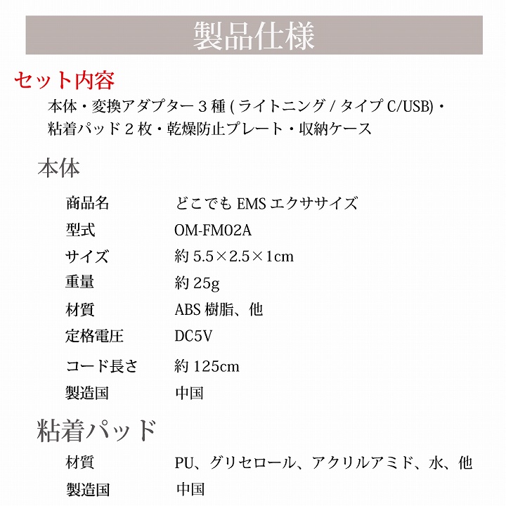 製品仕様