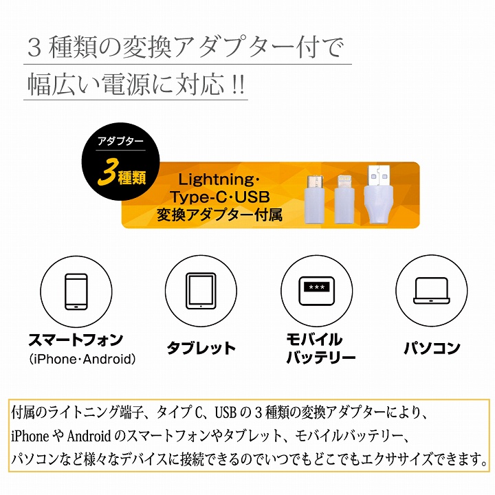 3種類の変換アダプター付で幅広い電源に対応