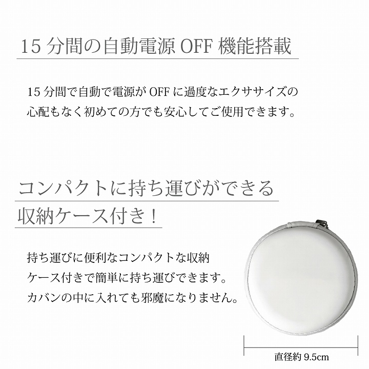 15分間の自動電源ＯＦＦ機能搭載